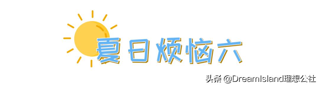 夏日指南送你一份好物清单,夏日必备好物备上它想不美都难