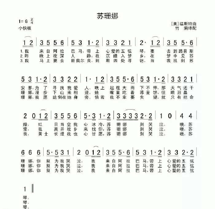 新手入门必练的口琴曲目,口琴新手必练100首简谱