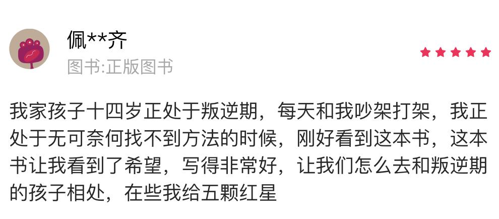 仇亲期孩子不想学习怎么办,仇亲期父母应该注意什么