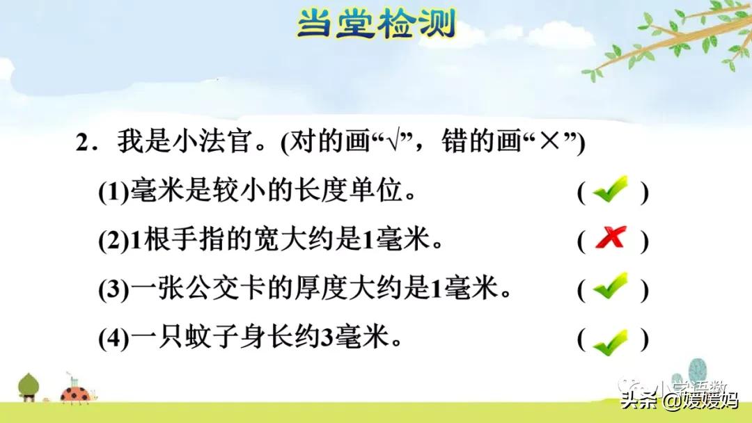 三年级上册数学毫米分米教学视频,冀教版数学三年级下册毫米和千米