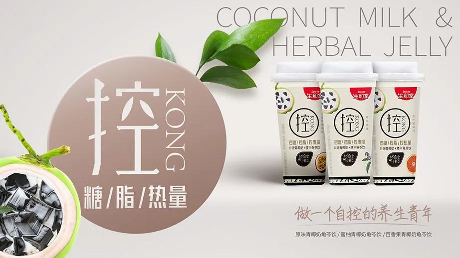 炎热的夏日来一碗龟苓膏冰凉爽滑,原汤古法秘制龟苓膏菜单