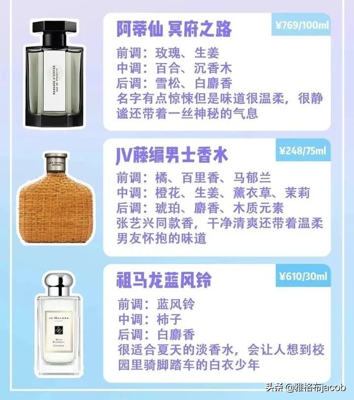 什么香水味道淡而且持久留香男生,十大公认最好闻最持久的香水男生