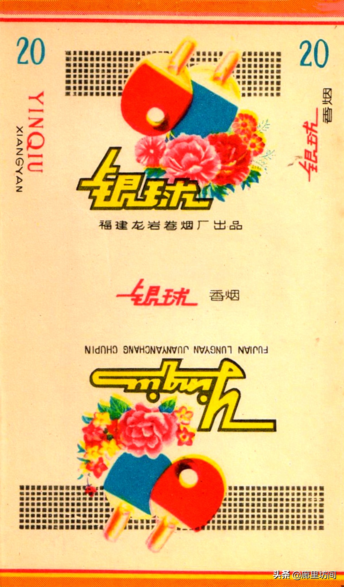 福建老烟标图片,福建的老烟