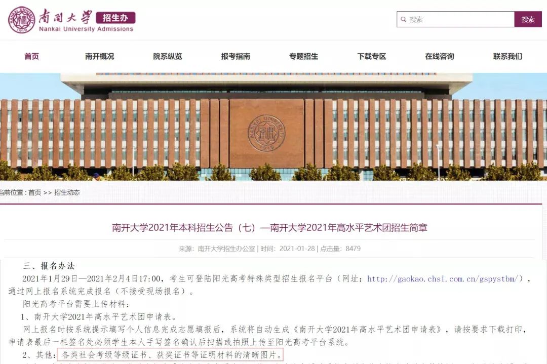 考级有几级,考级查询