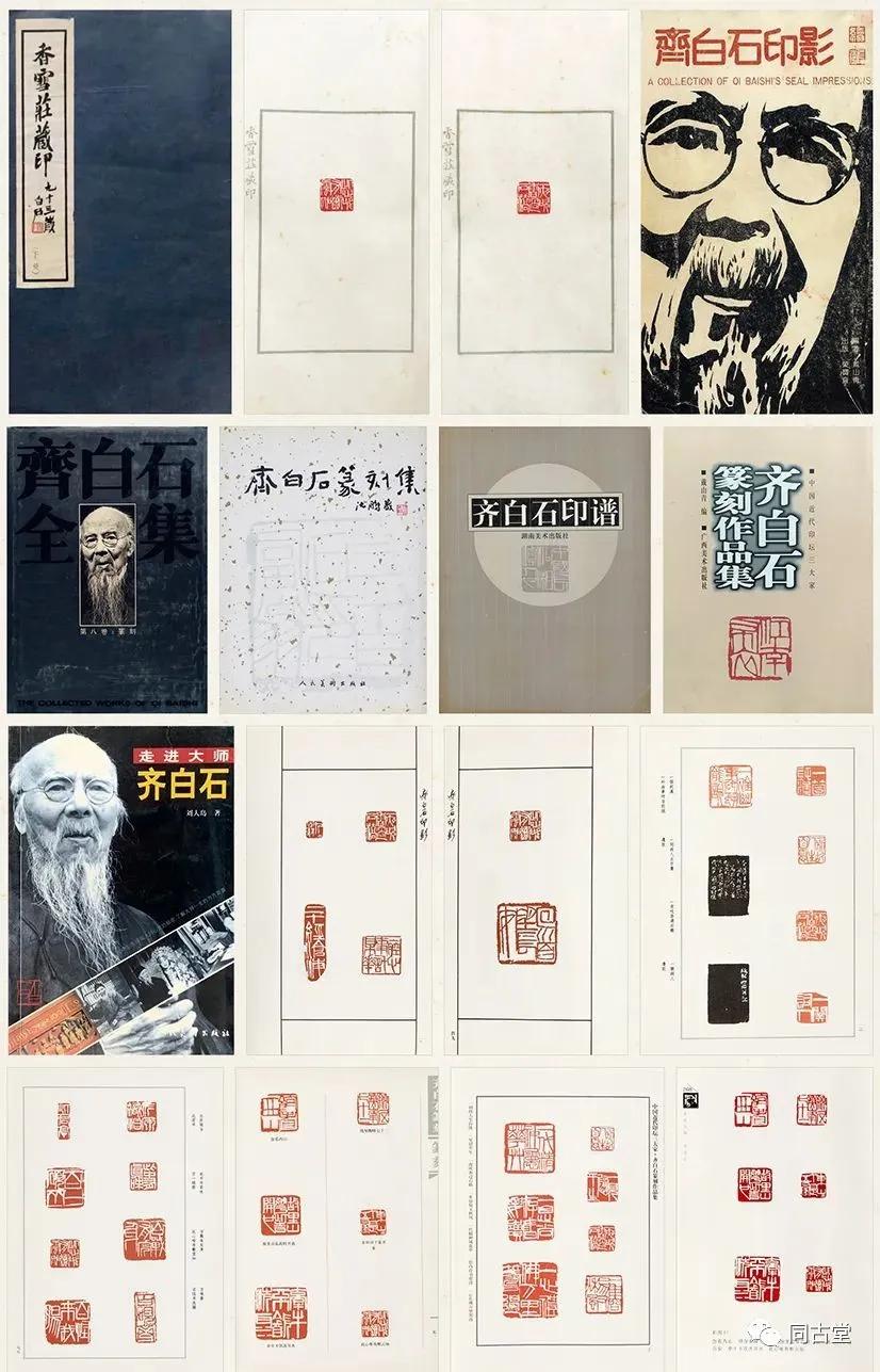 同古堂白田黄,同古堂印章