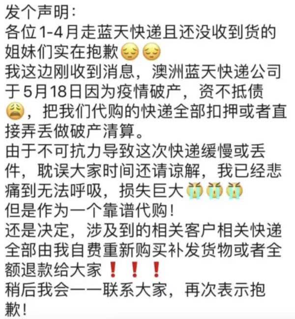 澳洲最大华人快递事件,澳洲华人快递事件