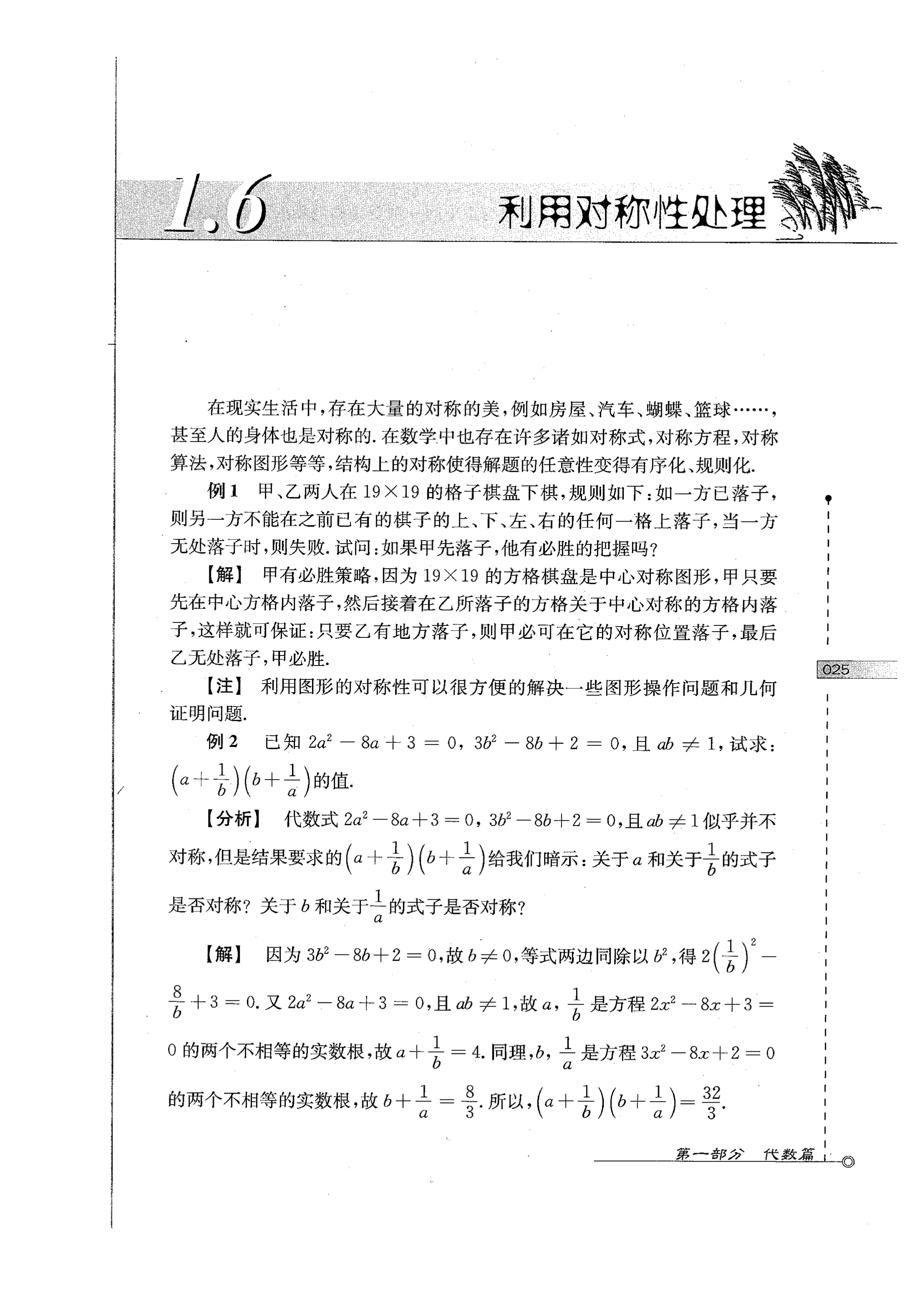 初中数学竞赛教程解题手册7年级,法国初中数学竞赛解题技巧