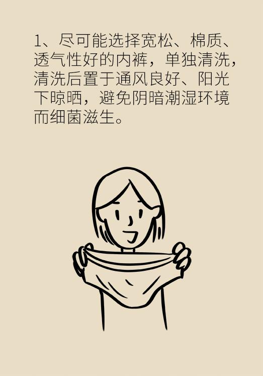 这个问题每个女生都有，知道预防是关键！