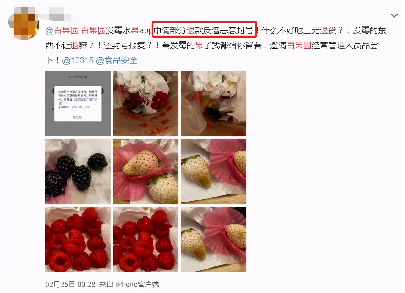 百果园冲击上市年营收破百亿,水果界的百果园