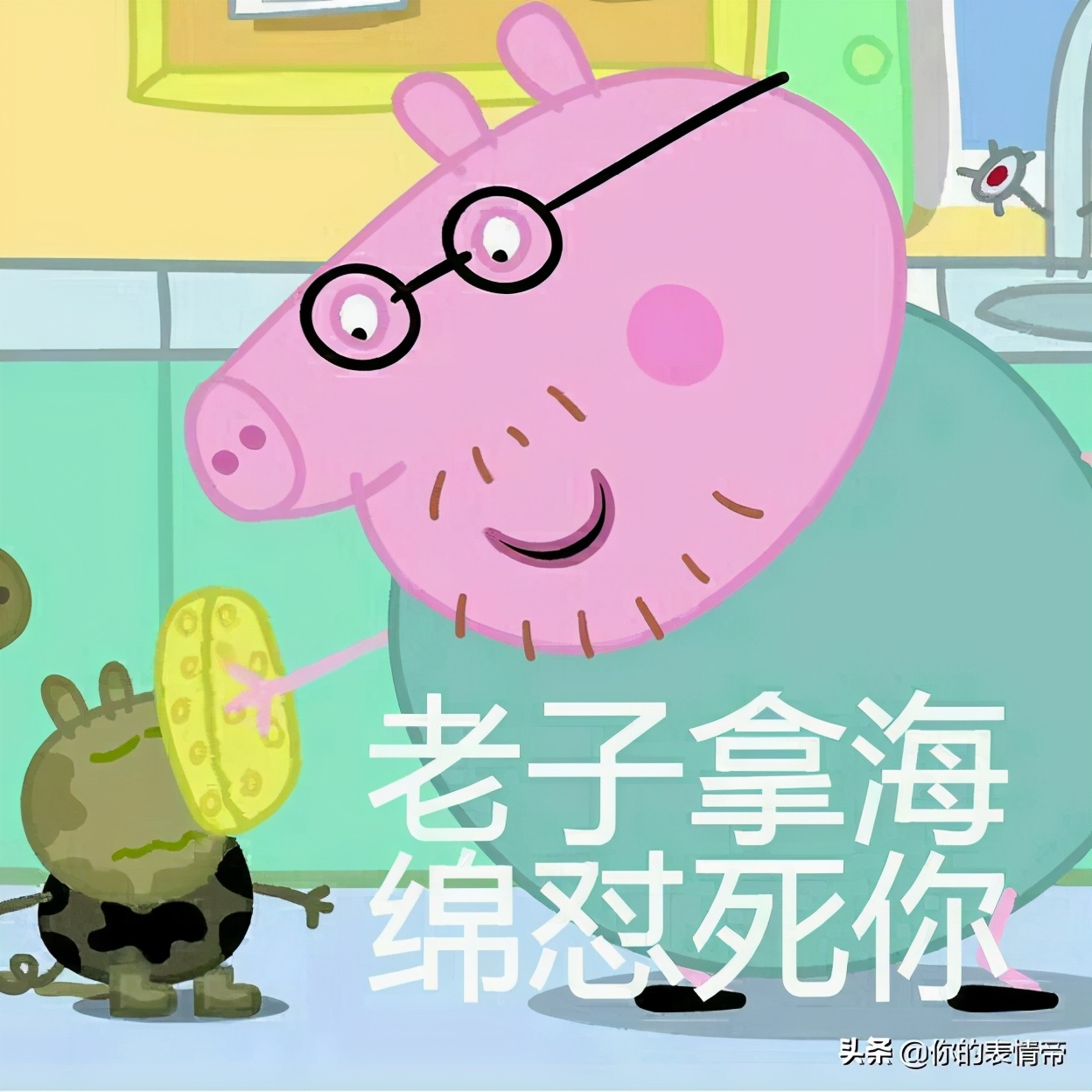 小猪佩奇的搞笑表情包大全,小猪佩奇和佩奇的搞笑表情包