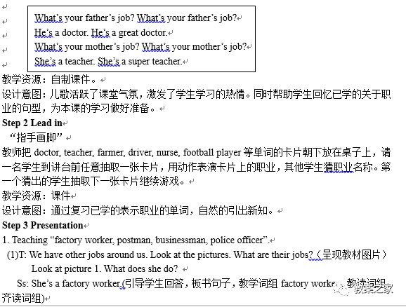 湘鲁版六年级上册英语教案,六年级上册英语四单元教案