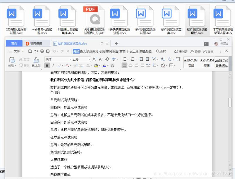 什么样的人适合从事软件测试工作,什么样的人适合学软件