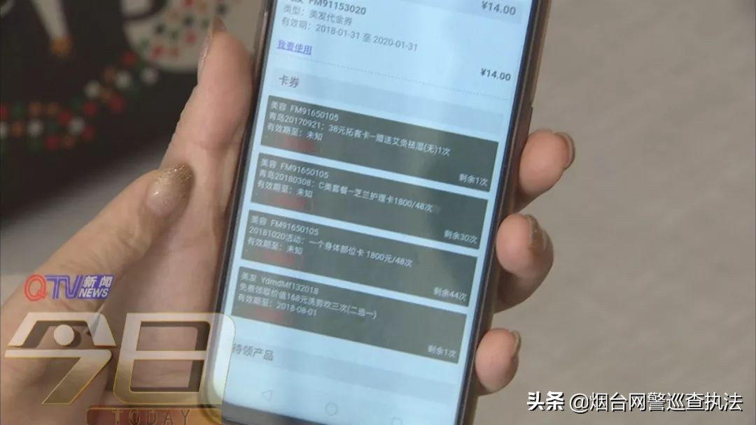 充多少返多少真的吗？不少人被这家美容美发店坑了s