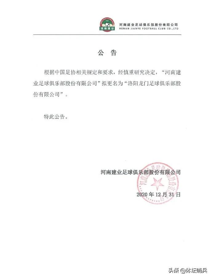 河南建业专治各种不服合集,河南建业专治各种不服的纪录