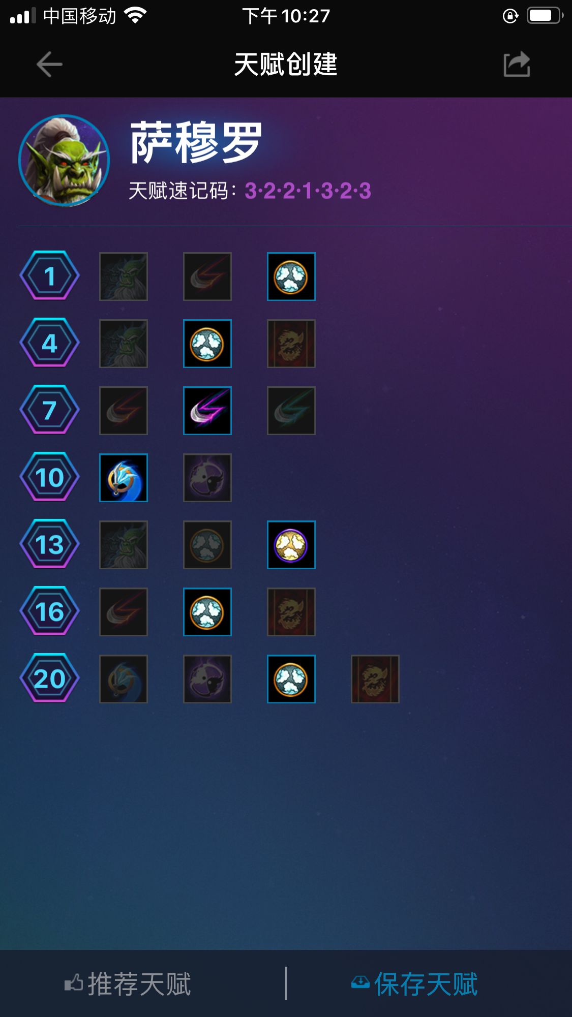 风暴英雄剑圣幻像大师能移除吗,风暴英雄萨穆罗剑圣怎么加点