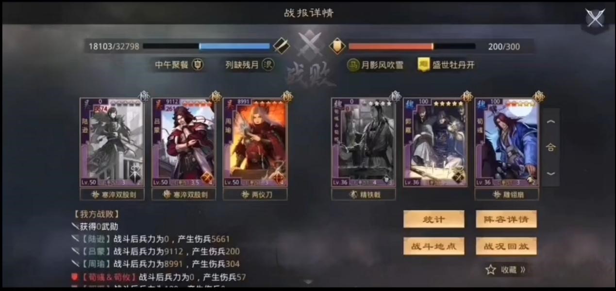 率土名场面：是人是鬼都在秀，只有嘟嘟在挨揍