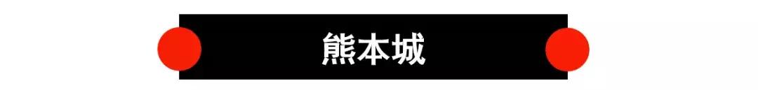 熊本自由行旅游攻略,熊本一日游旅游攻略