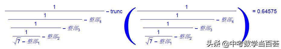 用渐近分数表示无理数近似值,用渐近分数表示无理数