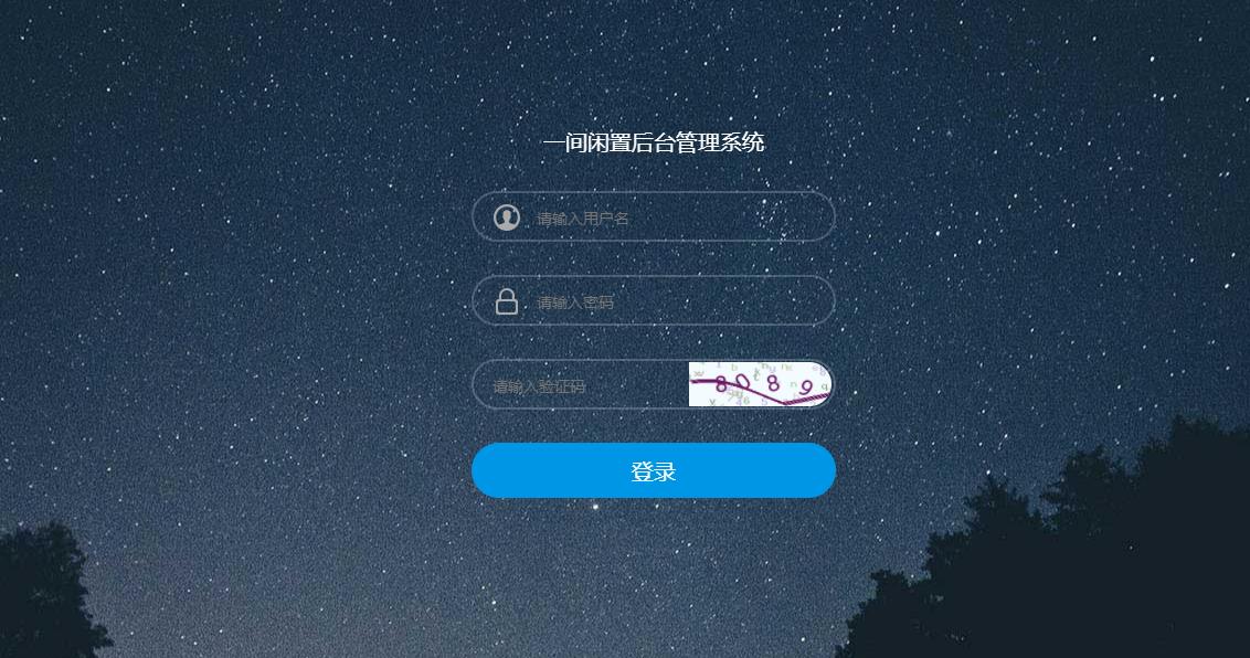 html星空特效网页源代码,css星空粒子特效