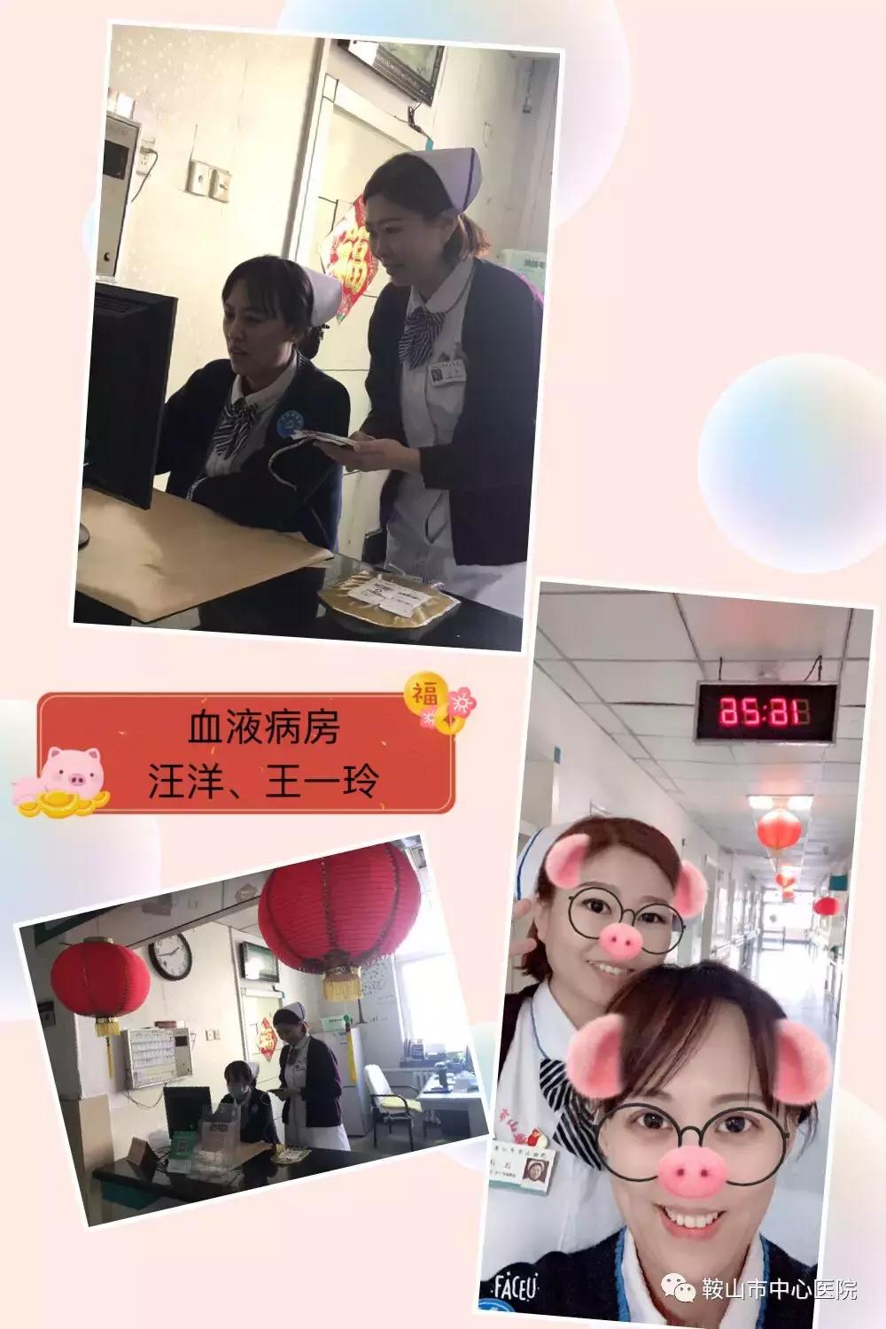 春节dou在岗鞍山市中心医院护理部“领头雁”风采