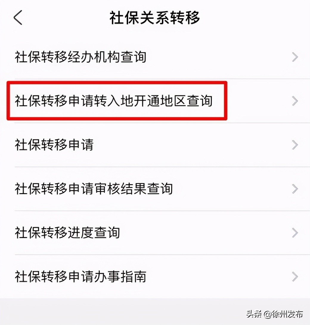 大连社保跨省异地转移手续和流程,广东省社保跨省转移办理流程
