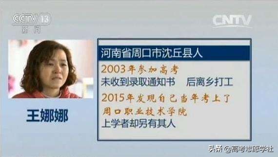 科普：罗彩霞、王娜娜、冠县农家女事件，为何大多发生在十几年前