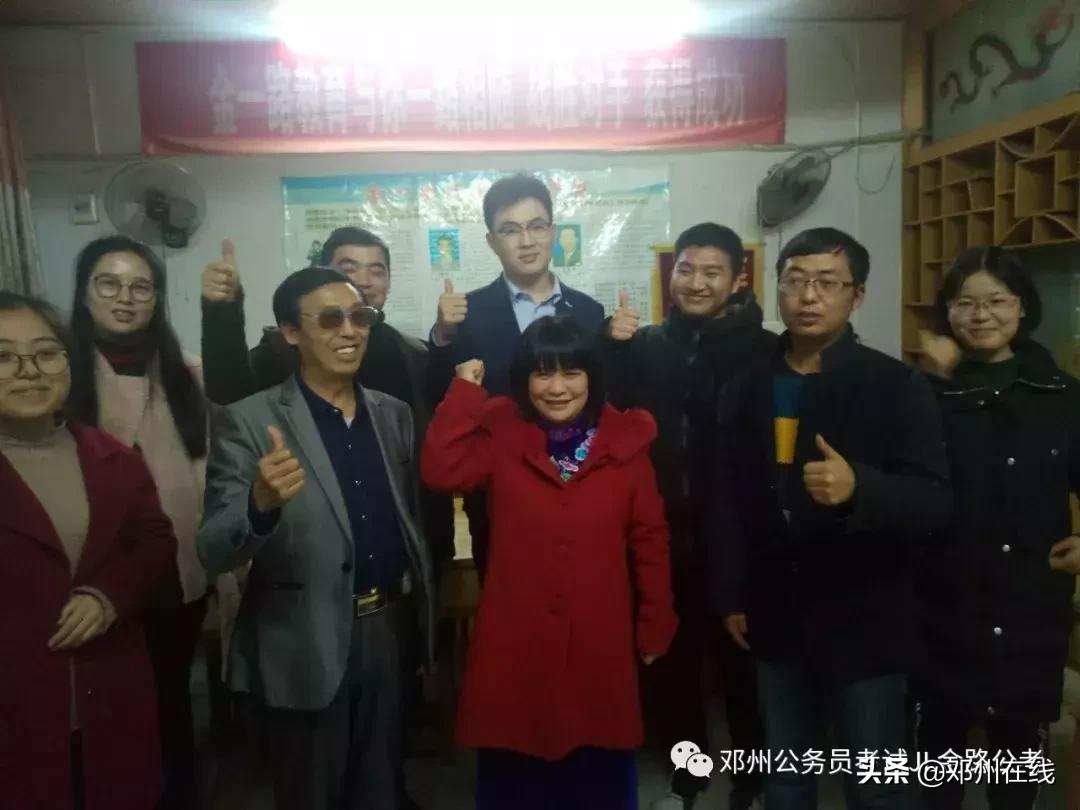 带你解密，这些邓州人都是怎么考上公务员的