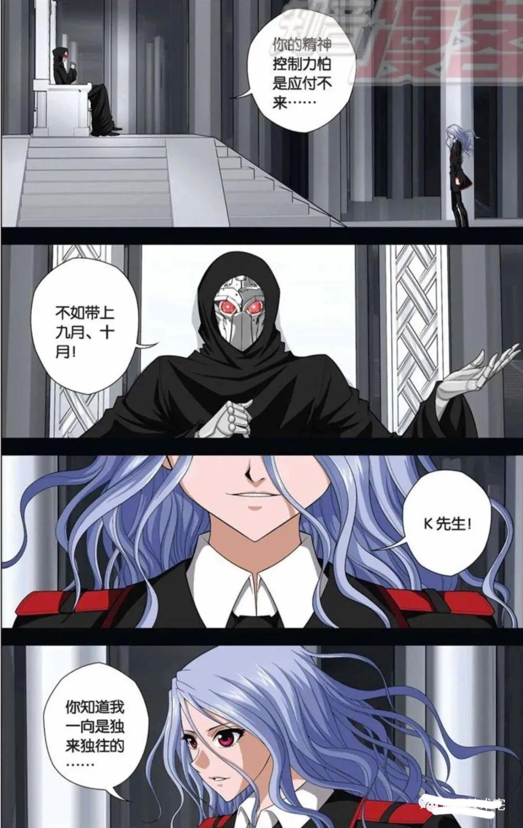 偷星九月天贪狼化身半神十二塔,偷星九月天玄月是路西法吗