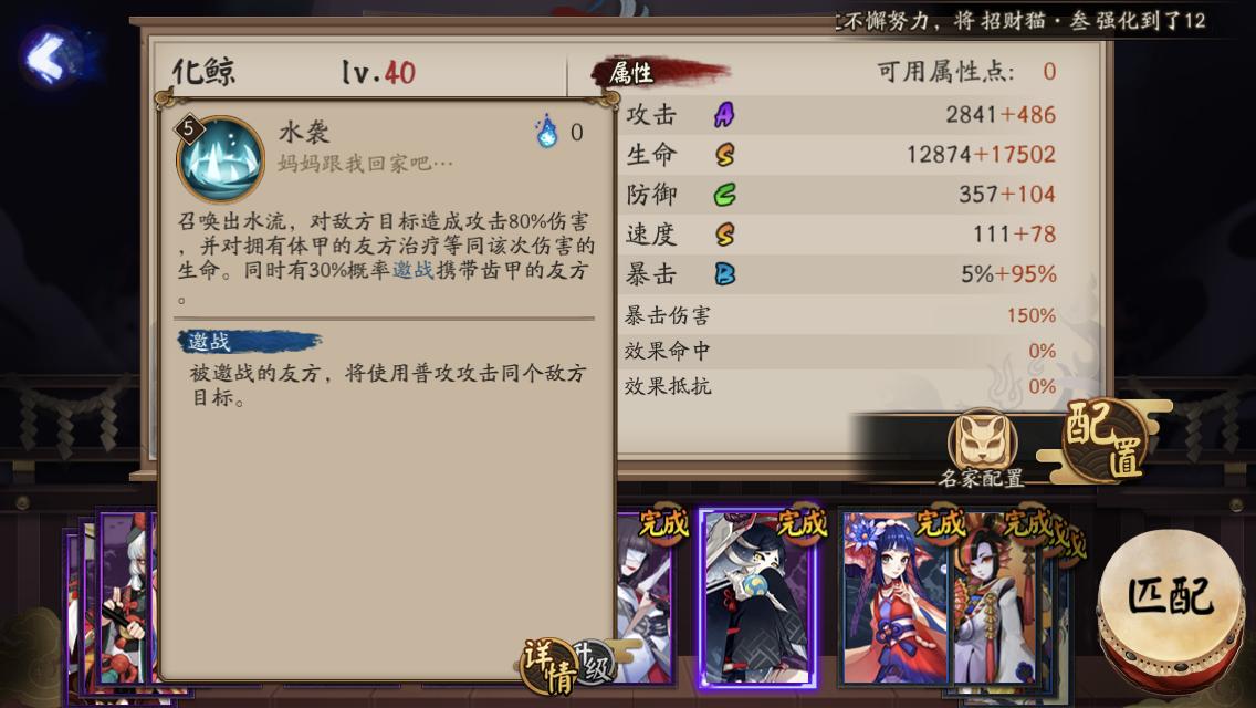 阴阳师新式神技能御灵路,阴阳师适合萌新的治疗式神