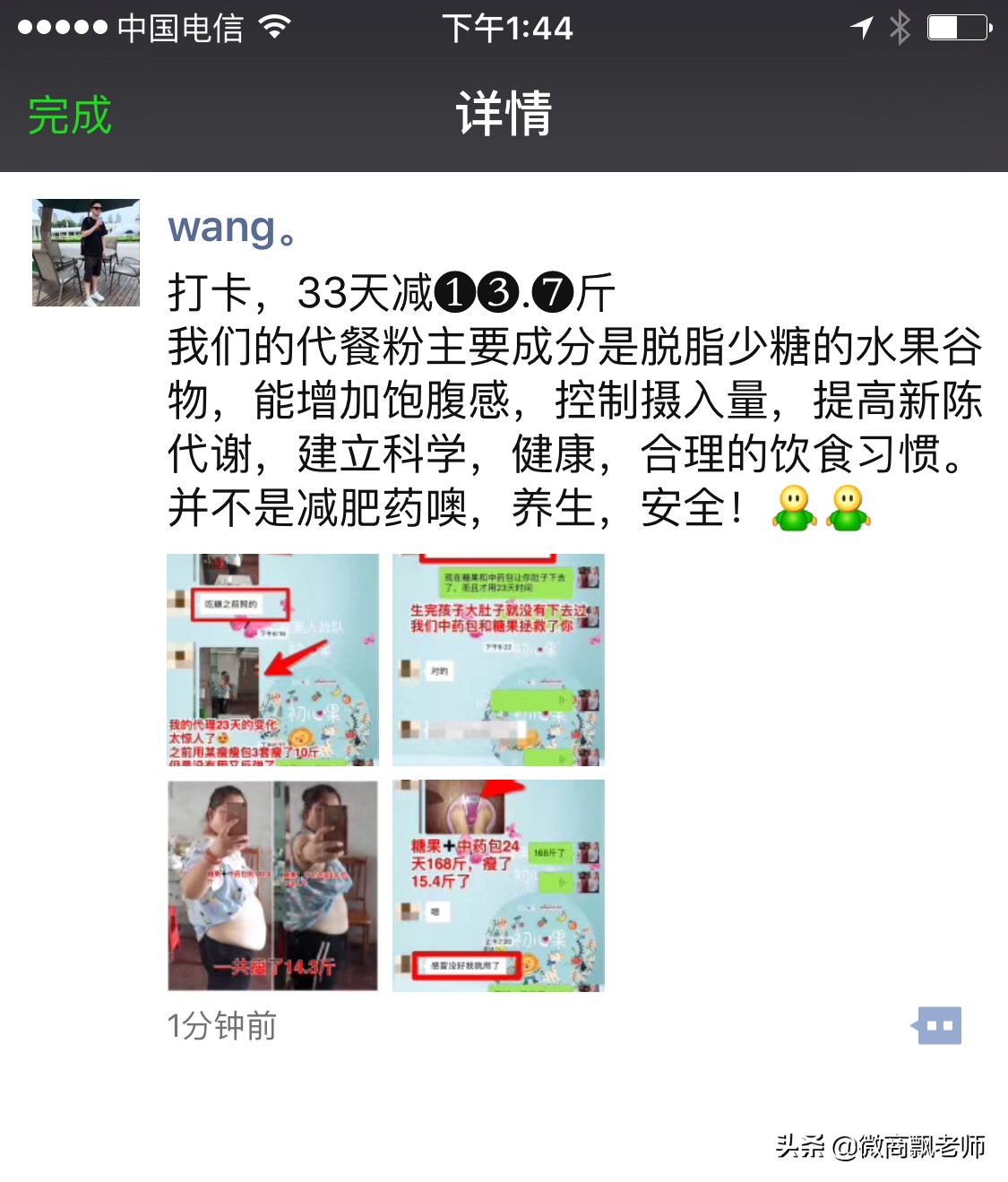 微商怎么写文案好看又简单,微商文案怎么写吸引人