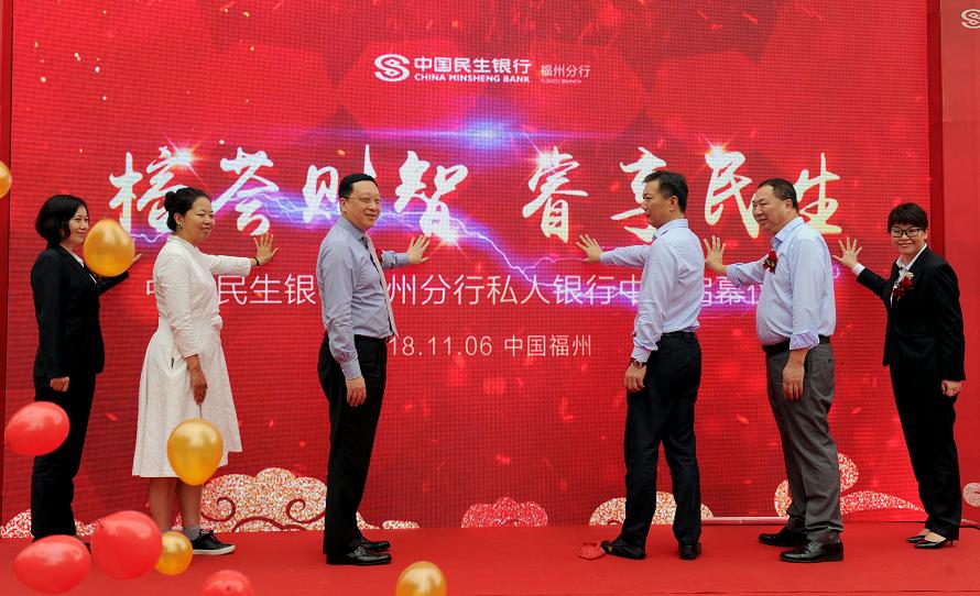 福州民生银行福州分行地址,中国民生银行福州分行简介
