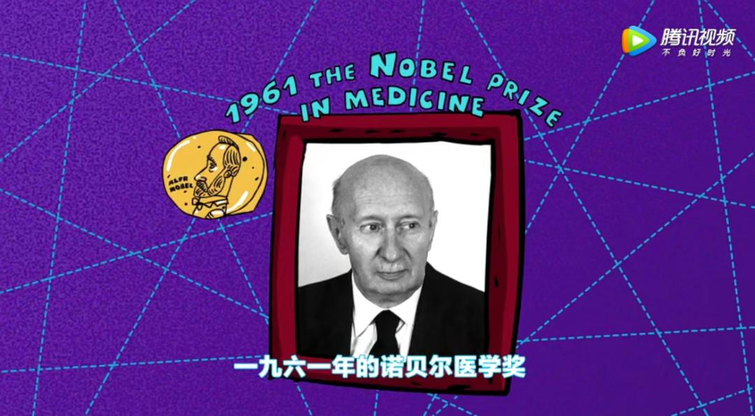最近迷上了一部动画，一查，原来它是首部诺贝尔奖科普动画