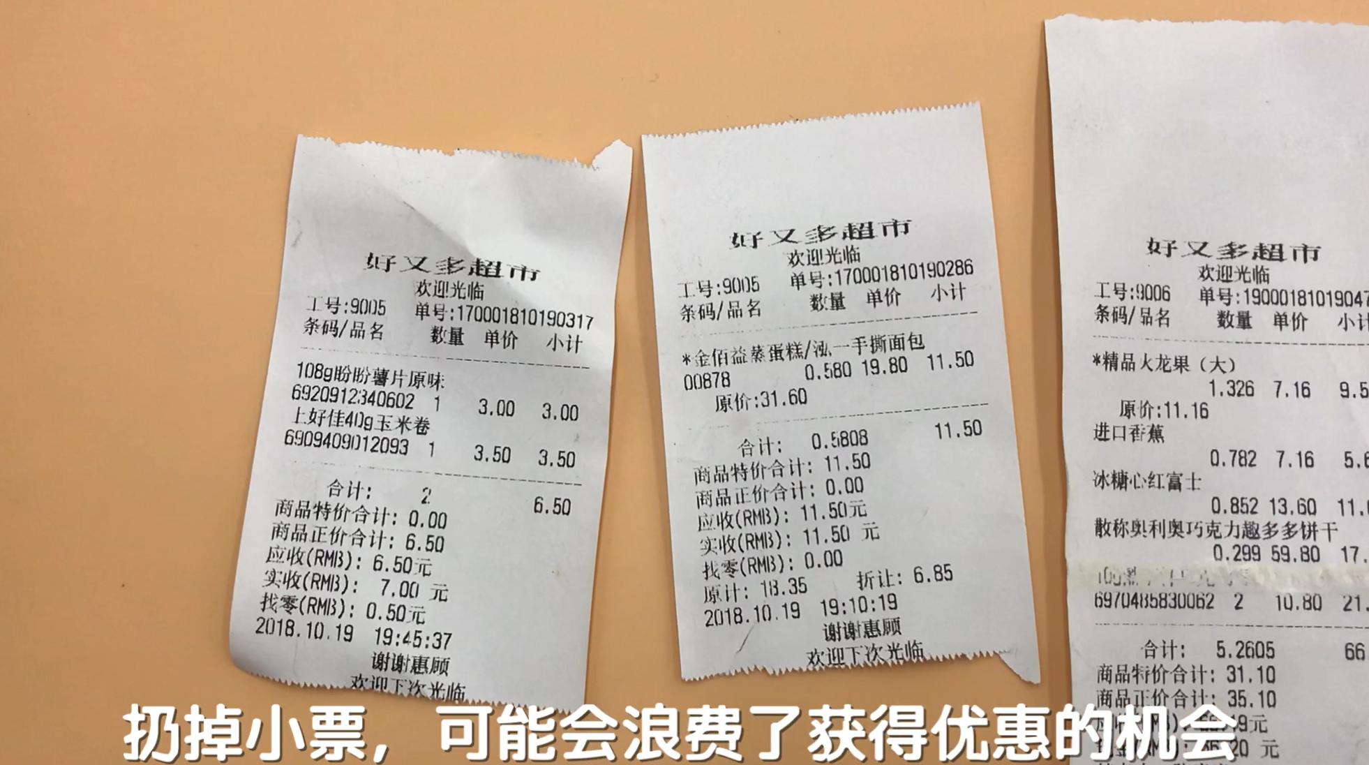 超市购物小票可以乱扔吗,超市买东西小票扔了发现过期了