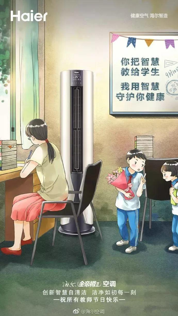 教师节营销方式有哪些,教师节借势营销文案集合