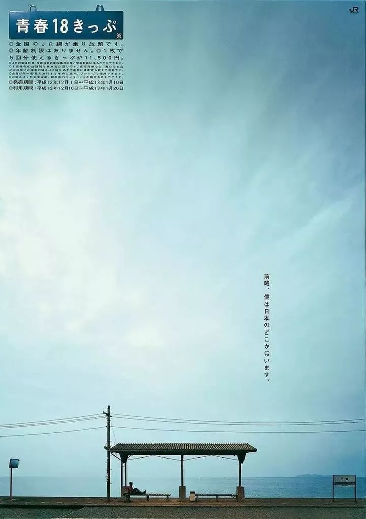 在日本坐火车是什么感觉,在日本坐火车是什么体验