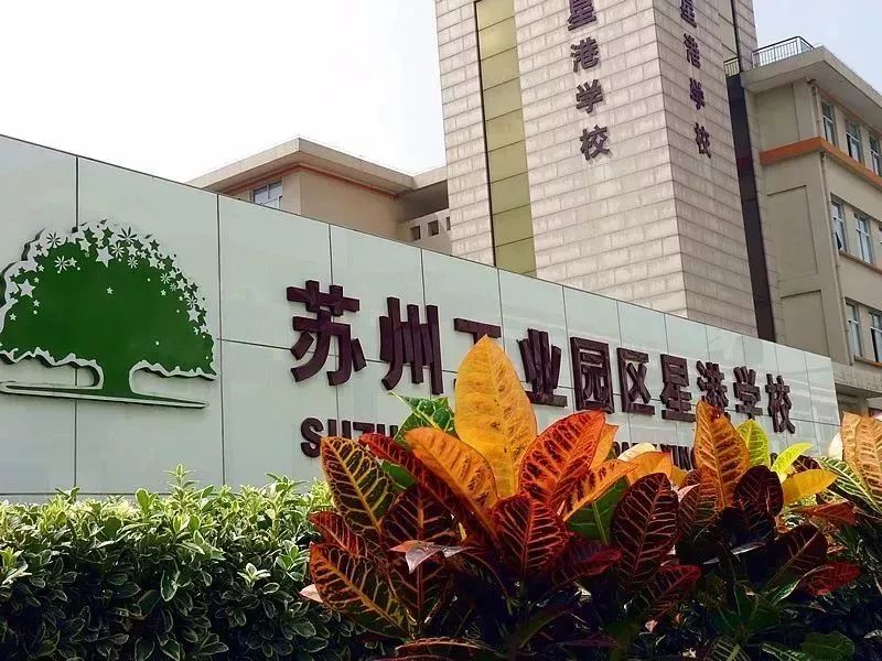 苏州九年一贯制学校学费,苏州甪直九年一贯制学校