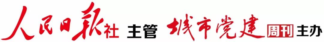 福建实施近邻党建提升群众幸福感,党建助力扶贫结对共建凝聚合力