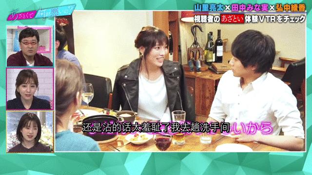 教人撩汉的岛国综艺，多少人边骂边做笔记