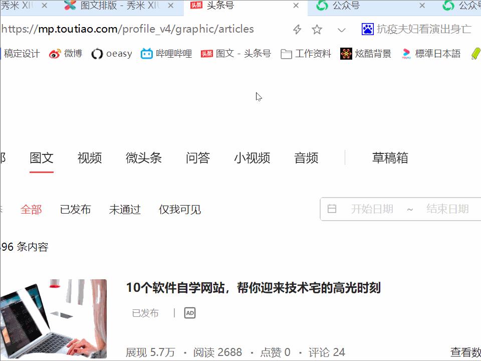 ctrl+t超实用办公技巧,实用办公技巧电脑快捷键