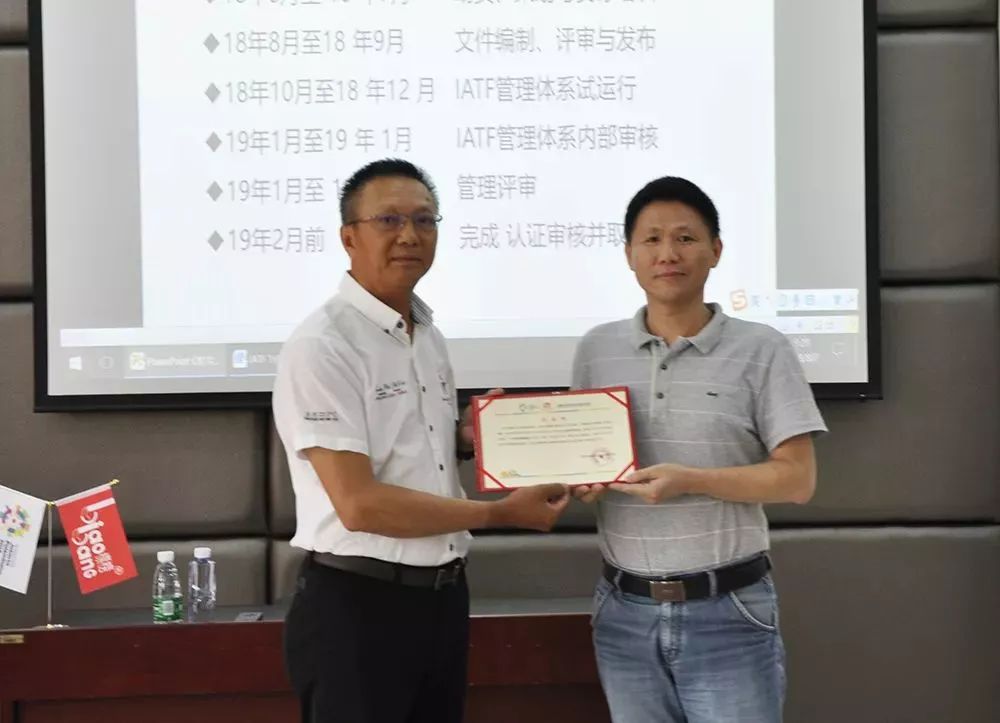 广州市标榜汽车用品实业有限公司正式通过IATF16949认证