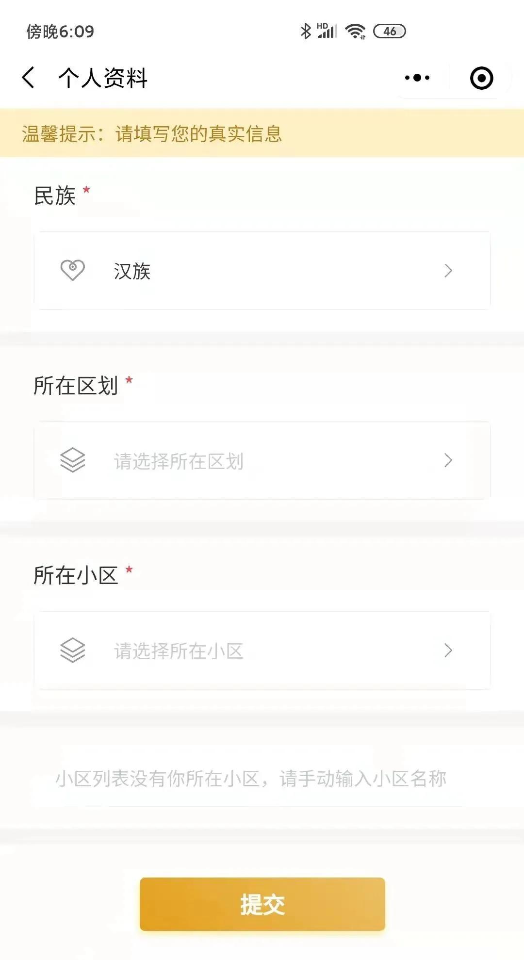 白银快办小程序,白银快办怎么登录