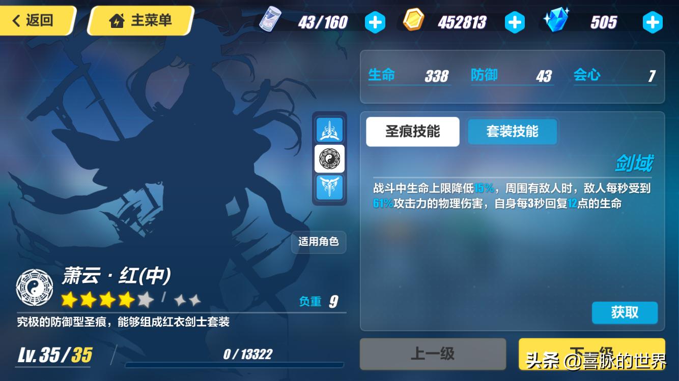 崩坏3各角色圣痕搭配,圣痕崩坏3