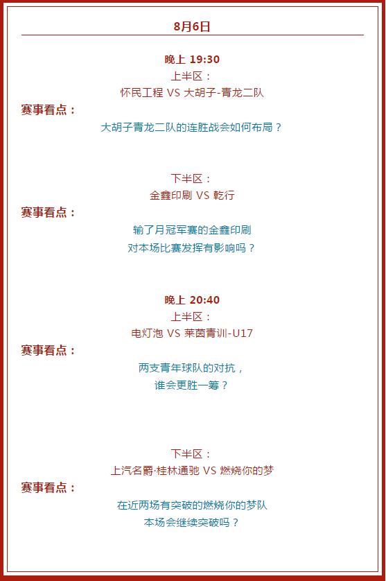 gbl188全国篮球联赛潮汕海鸿队,2019gbl188全国篮球联赛桂林赛区