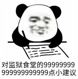 牢饭怎么样,牢饭是免费的吗好吃吗