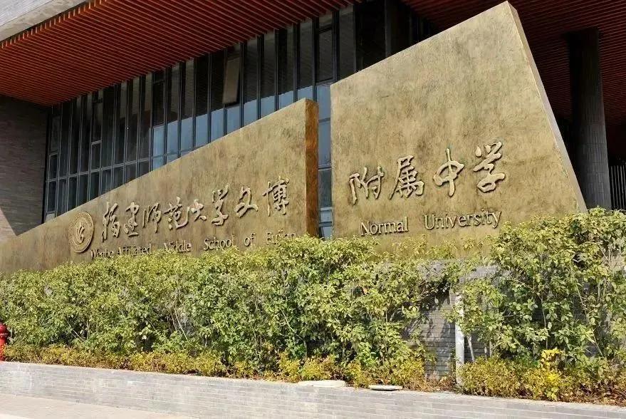 福州市贵族中学,福州高中三年的学费