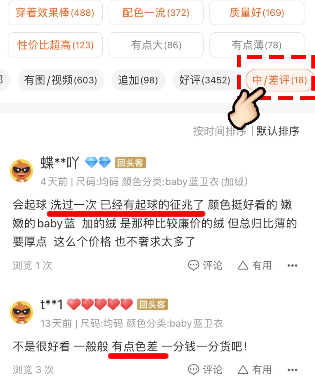 网购避雷指南不花冤枉钱,网购避雷小技巧一定要认真看完喔