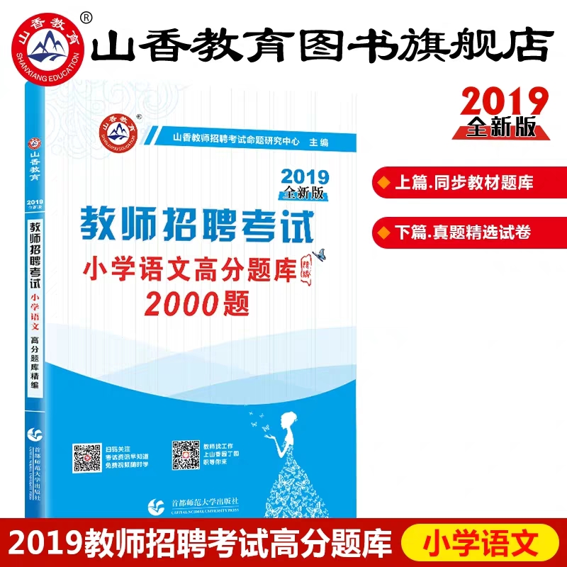 教师考编要看网课吗,教师考编看哪些视频课