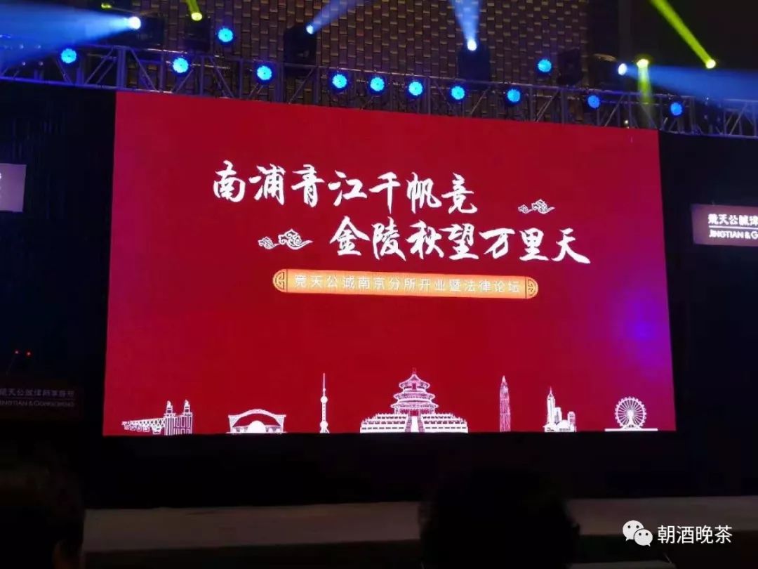 深圳竞天公诚照片,竞天公诚南京