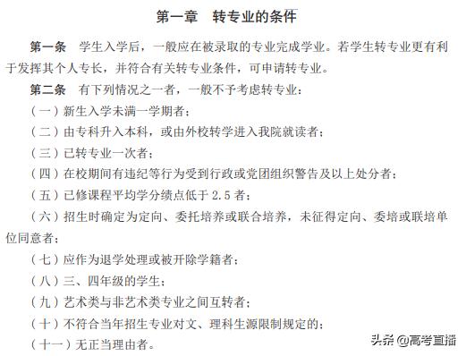 被不喜欢的专业录取了要不要自考,被不喜欢的专业录取不能退吗