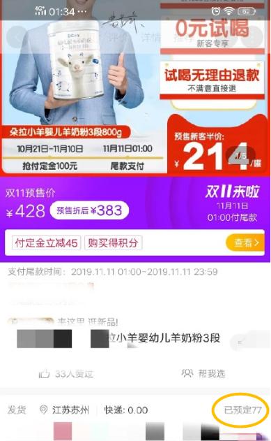 直播带货割韭菜,网传直播带货